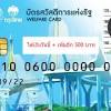 เราชนะ จ่าย เงินเยียวยา รอบใหม่ 2,000 บาท (แบ่งจ่าย 2 สัปดาห์ๆ ละ 1,000 บาท) หลายคนสงสัยว่าจะเริ่มได้รับเงินเพิ่มเติมรอบใหม่วันไหน? 1