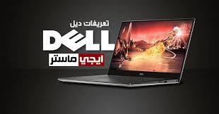 Get drivers and downloads for your dell vostro 1540. Ù…Ø¬Ø§Ù…Ù„Ø© ÙƒÙ†Ø¨Ø© Ø³Ø±Ø§Ø¯Ù‚ ØªØ¹Ø±ÙŠÙ Ø§Ù„Ù…ÙŠÙƒØ±ÙˆÙÙˆÙ† Ù„Ø§Ø¨ØªÙˆØ¨ Ø¯ÙŠÙ„ Continental Bulldog Zucht Com