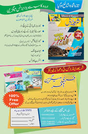 تازہ شمارہ Shariah And Business Weekly Magazine In Karachi Pakistan شریعہ اینڈ بزنس Sharia And Business Business Free Pdf Books Magazine