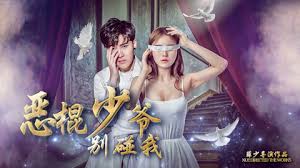 Coeg21 adalah situs nonton dan download film subtitle indonesia terlengkap dan terupdate, kalian bisa mengunduh ratusan judul movie yang diupdate setiap hari secara gratis, dengan tampilan responsif akan memanjakan pengunjung untuk kalian penikmat. Don T Touch Me Master Devil Watch Online Iqiyi