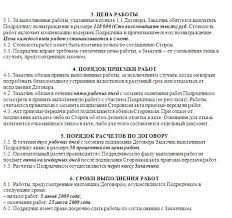 Dogovor Podryada S Fizicheskim Licom Obrazec