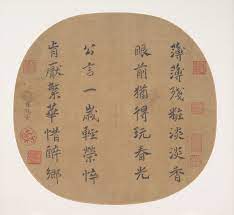 Painting Formats In East Asian Art Essay The Metropolitan Museum Of Art Heilbrunn Timeline Of Art History