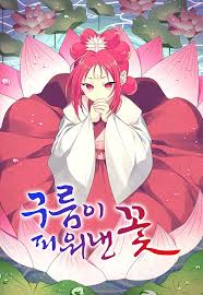 The Flower That Was Bloomed By A Cloud 1st Kiss Manga