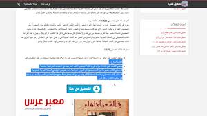 موقع كتب يقدم كتب مجانية عربية في جميع مجالات الحاسب والإكترونيات والتقنية. ØªØ­Ù…ÙŠÙ„ ÙƒØªØ§Ø¨ Ù†Ø§ØµØ± Ø¹Ø¨Ø¯Ø§Ù„ÙƒØ±ÙŠÙ… ØªØ­ØµÙŠÙ„ÙŠ 1439 Youtube