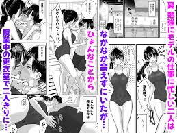 エロ漫画フルDL】d_629616 | プール授業をサボって美少女モデルの彼女とひたすら汗だく密着交尾 | えむにショップ