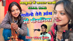 फेमस है गई इंस्टा पे मोनालिसा