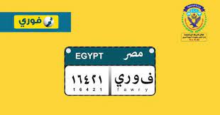 المستندات المطلوبة لتجديد رخصة القيادة 2019 يبحث مالكي وقائدي السيارات دائما عن الإجراءات المطلوبة والمستندات التي ينبغى تقديمها ل highway signs sao light box