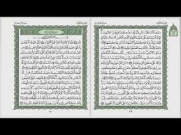 سوره مريم من ايه ٢٧ الي ٣٣ افتح الصندوق. Ø³ÙˆØ±Ø© Ø§Ù„Ø¨Ù‚Ø±Ø© ÙƒØ§Ù…Ù„Ø© Ø­Ø¯Ø± Ù…Ù† Ø§Ù„Ù…ØµØ­Ù Ø§Ù„Ø´ÙŠØ® Ù…Ø´Ø§Ø±ÙŠ Ø§Ù„Ø¹ÙØ§Ø³ÙŠ Quran Meditation Periodic Table
