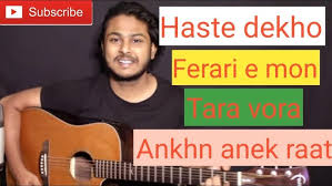 Lal Sari Poriya Konna Shohag Arman Alif Easy Guitar Chords Lesson Tutorial Tabs Cover Youtube G am rokto alta paaayee./ am f g aamar chokher jol mishaila. arman alif easy guitar chords lesson