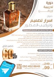تصميم اعلان دورة تدريبية al oud obi joy