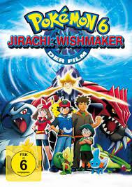 七夜の願い星 ジラーチ wishing star of the seven nights: Pokemon 6 Jirachi Wishmaker Pokewiki