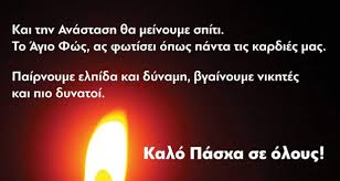 Αγαπητοί/αγαπητές φοιτητές/φοιτήτριες, το εστιατόριο της πανεπιστημιακής φοιτητικής λέσχης (πφλ), θα διακόψει την λειτουργία του κατά τη διάρκεια των διακοπών του πάσχα. Oi Eyxes Toy Dhmoy Eordaias Gia To Pasxa E Ptolemeos Gr