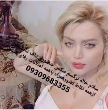 شماره خاله شیراز شماره خاله فسا شماره خاله آباده شماره خاله کنارک شماره  خاله قم : uComfortable_Bid_4327