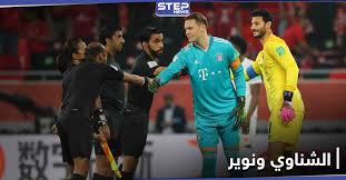 For your search query احمد فوزي ومقارنة بين الشناوي ونوير قبل مواجهة الأهلي وبايرن ميونخ الأهلي في المونديال mp3 we have found 1000000 songs matching your query but showing only top. ØµÙØ±Ø© ØªØ§Ø±ÙØ®ÙØ© ØªØ¬ÙØ¹ ÙØ­ÙØ¯ Ø§ÙØ´ÙØ§ÙÙ ÙÙØ§ÙÙÙÙ ÙÙÙØ± Ù ÙØ¨Øª Ø¨Ù ÙÙØ§Ø¡ Ø§ÙØ¹ÙØ§ÙÙØ© ØªØ­ØµØ¯ ØªÙØ§Ø¹Ù ÙØ¨ÙØ± Ø¹ÙÙ ÙÙØµØ§Øª Ø§ÙØªÙØ§ØµÙ ÙÙØ§ÙØ© Ø³ØªÙØ¨ Ø§ÙØ¥Ø®Ø¨Ø§Ø±ÙØ©