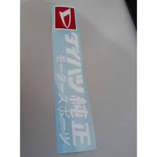 Jual produk stiker kaca depan mobil pilihan murah dan terlengkap. Buy Chevrolet Windshield Sticker Car Sticker Sticker Stiker Kaca Depan Mobil Chevrolet Windshield Seetracker Malaysia