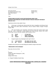 Berikut adalah contoh surat pemberitahuan dari sekolah. Surat Rayuan Buang Asrama Selangor Q Cute766