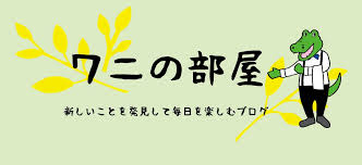 千葉県柏市の楽しい農産物直売所３店 かしわで 食の駅柏 わくわく広場 ワニの部屋