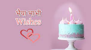 Anniversary wishes for brother and bhabhi. 50 New Happy Brother Bhabhi Wishes In Hindi Quote Hindi