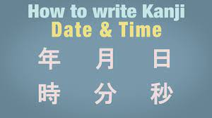 Let's say you want to write. How To Write Kanji Date Time Youtube
