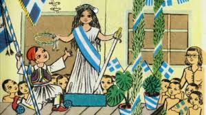25η Μαρτίου 1821-Εκπαιδευτικό υλικό - Δημοτικό Σχολείο Καθαρής - Δημήτρη Λιπέρτη
