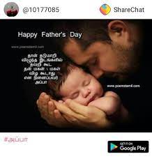 Maybe you would like to learn more about one of these? I Love Appa Heart Touching Kavithaigal Facebook