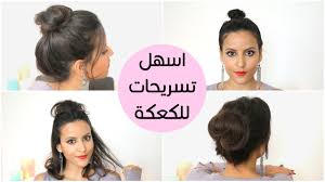 تسريحات كعكة الشعر بطرق مختلفة Easy Messy Buns Youtube