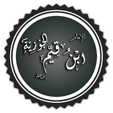 Seorang manusia dicintai karena memiliki kelebihan. Ibn Qayyim Al Jawziyya Wikipedia