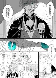 manga おしゃれまとめの人気アイデア pinterest irynutza gm 兼定 イラスト 刀剣 乱舞