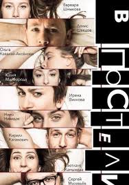 сериал ольга 1 сезон все серии подряд смотреть онлайн бесплатно Serial V Posteli 2018 Vse Serii Podryad Smotret Onlajn Besplatno Film V Horoshem Kachestve