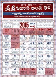 Telugu Calendar 2015 July Zodiac Signs Calendar July Calendar Calendar Template