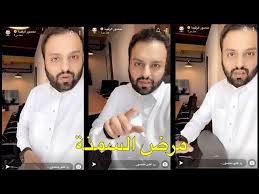 أحدهم عبد الله موظف في إحدى الدوائر. Ù…Ù†ØµÙˆØ± Ø§Ù„Ø±Ù‚ÙŠØ¨Ø© Ø¹ÙŠØ§Ù„Ù‡ ØµØ§Ø±Ùˆ Ø³Ù…ÙŠÙ†ÙŠÙ† Youtube