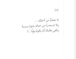 العراق حب رمزيات صور كورونا أقتباس بحث شعر كتابة قصائد انمي ببجي مقتبسات عبارات مشاهير ايطاليا فرنسا الصي Talking Quotes Quotes Calligraphy