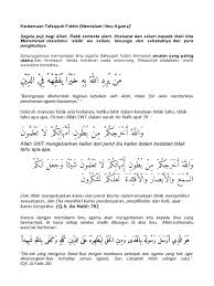 Read and learn surah nahl 16:78 to get allah's blessings. Keutamaan Tafaqquh Fiddin