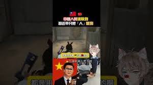 [問卦] 中國人是不是活得很沒尊嚴？