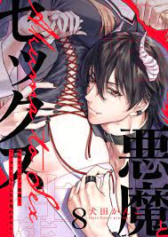 Tensei Saki de wa Mob Akuma to Sex Shinai to Ikinokoremasen! - MangaDex