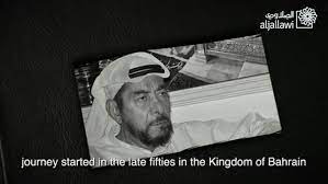 تاريخ مجموعة صالح الجلاوي في مملكة البحرين 1958 تاريخ من العطاء الى مملكة البحرين خدمات راقية و عالية الجودة kingdom of bahrain baseball cards bahrain