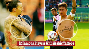 It is the name of his firstborn daughter. 12 Famous Players With Arabic Tattoos Amazing Youtube