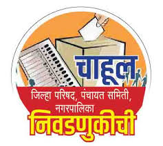 बारामतीत गट-गणांची पुनर्रचना राष्ट्रवादीच्या पथ्यावर