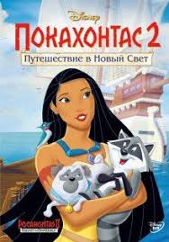 мультики про принцесс смотреть онлайн бесплатно в хорошем качестве Pokahontas 2 Puteshestvie V Novyj Svet Pocahontas Ii Walt Disney Movies Pocahontas 2