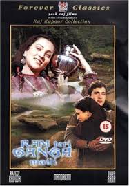 Ram Teri Ganga Maili (1985) - Trivia - IMDb