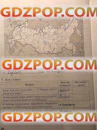 гдз по английскому языку 8 класс Starlight Student S Book Starlight 2 Klass Ulp Moping