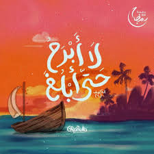 لا أبرح حتى ابلغ كن قويا quran quotes verses quran quotes love quran recitation