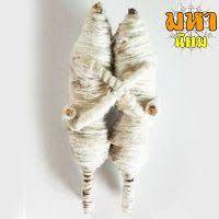 อ นค ล มหลง ร กใคร มหาเสน ห และโชคลาภค าขาย