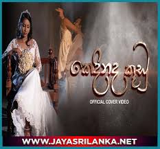 Maybe you would like to learn more about one of these? Kedinada Kuudu Hadannata Y Fm Covers 2021 Siyumini Opayangi Mp3 Download New Sinhala Song