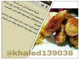 أصابع الدجاج food sausage chicken