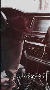 يا جنة عيني و سماء قلبي calligraphy quotes love cover photo quotes love quotes wallpaper