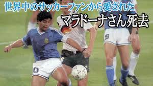 Jul 19, 2021 · 【重要】関東大学サッカー連盟への問い合わせについてのお願い 2030/01/01 【ご案内】ご来場にあたってのお知らせ 2029/01/01; ãƒžãƒ©ãƒ‰ãƒ¼ãƒŠæ°ãŒæ­»åŽ» å…ƒä¸–ç•Œçš„ã‚µãƒƒã‚«ãƒ¼é¸æ‰‹ Youtube