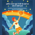 A Musical Play: Basant De Basanti Supne