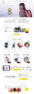 かるすぽランドセル キッズ ベビー 玩具関連 のlpデザイン webデザイナーさん必見 ランディングページのデザイン参考に シンプル系 lp デザイン ウェブデザイン ランドセル