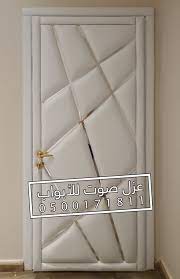 عزل صوت و ديكورات باب ابواب الرياض
